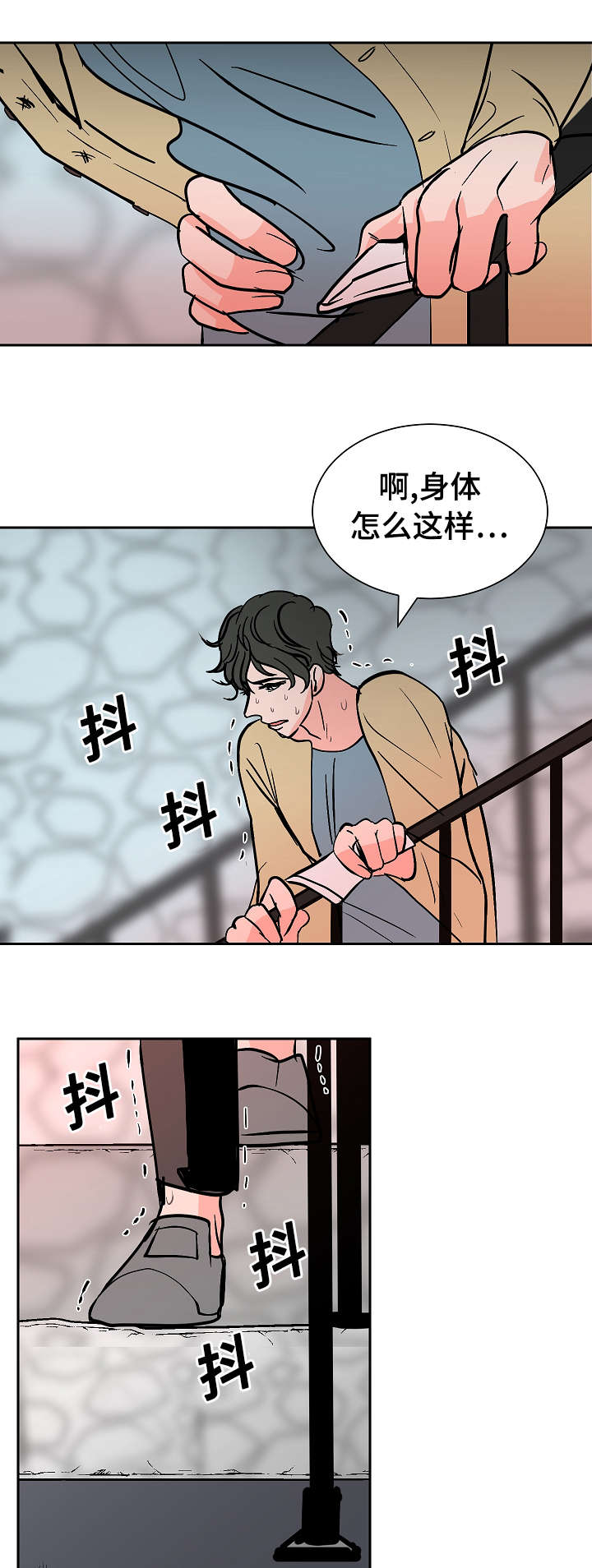 陋习配阴婚漫画,第22章：不舒服1图