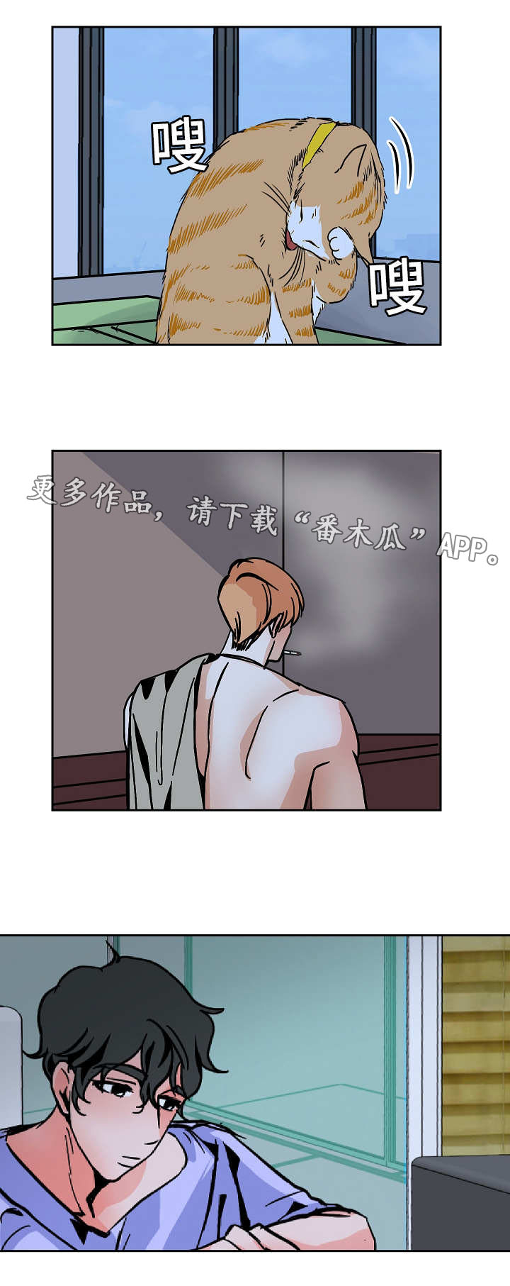 陋习字怎么读漫画,第39章：同居1图