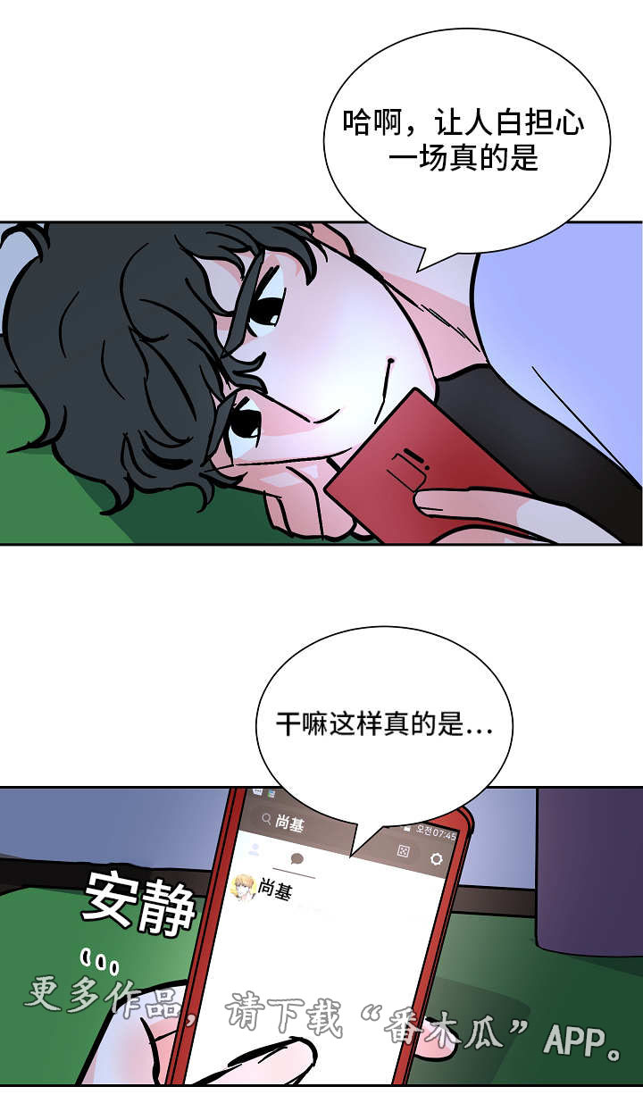 陋习字怎么读漫画,第39章：同居2图