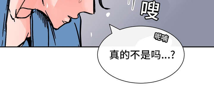 陋习的坏处漫画,第34章：只是想看你笑2图