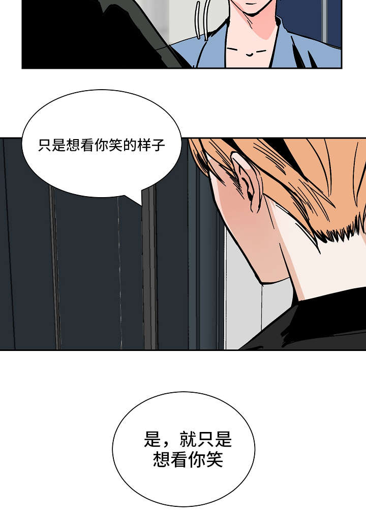 陋习已深的意思漫画,第34章：只是想看你笑2图
