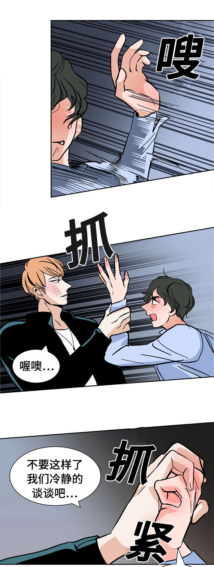 陋习已深的意思漫画,第20章：沮丧1图