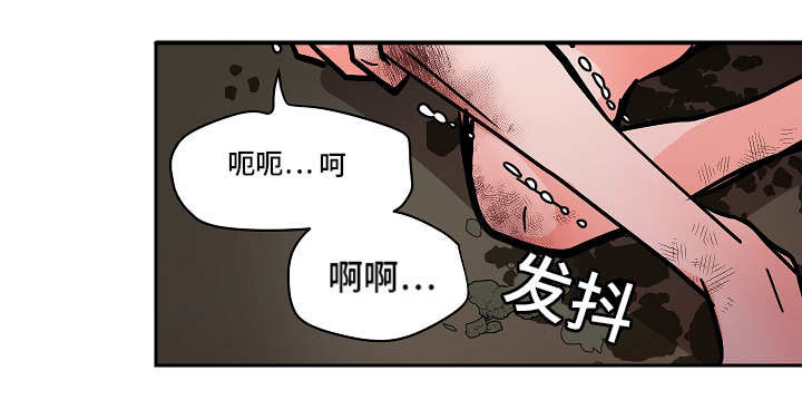 陋习风漫画,第45章：求你了1图