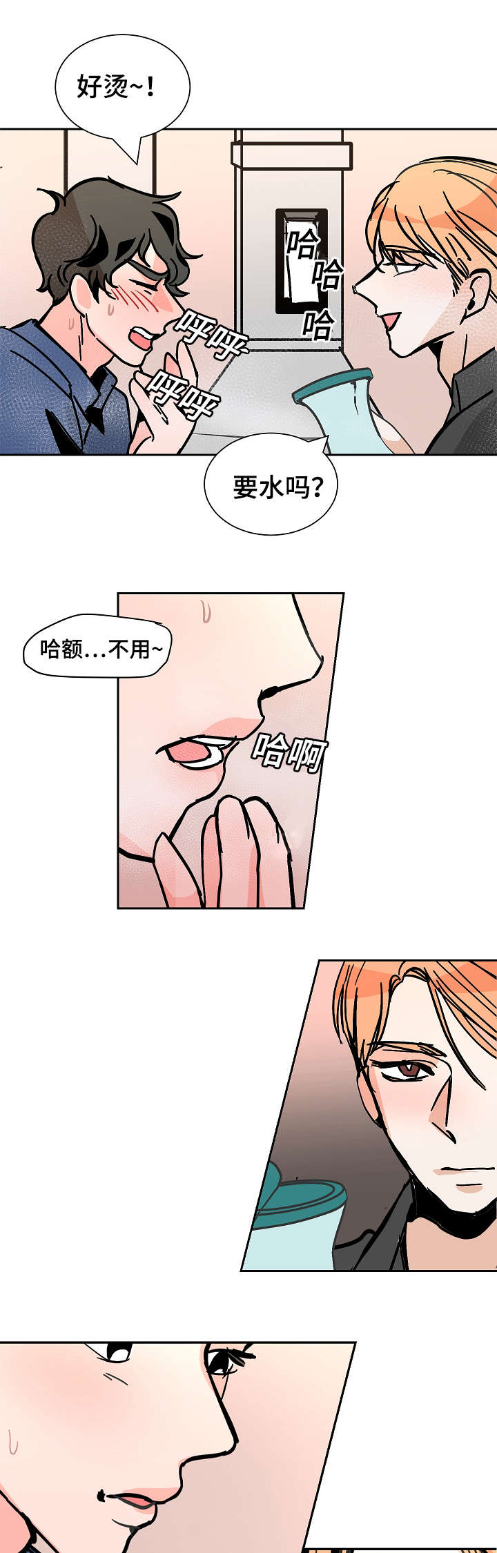 陋习漫画,第30章：眼神1图