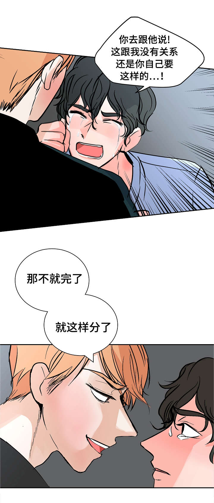 陋习已深的意思漫画,第20章：沮丧2图
