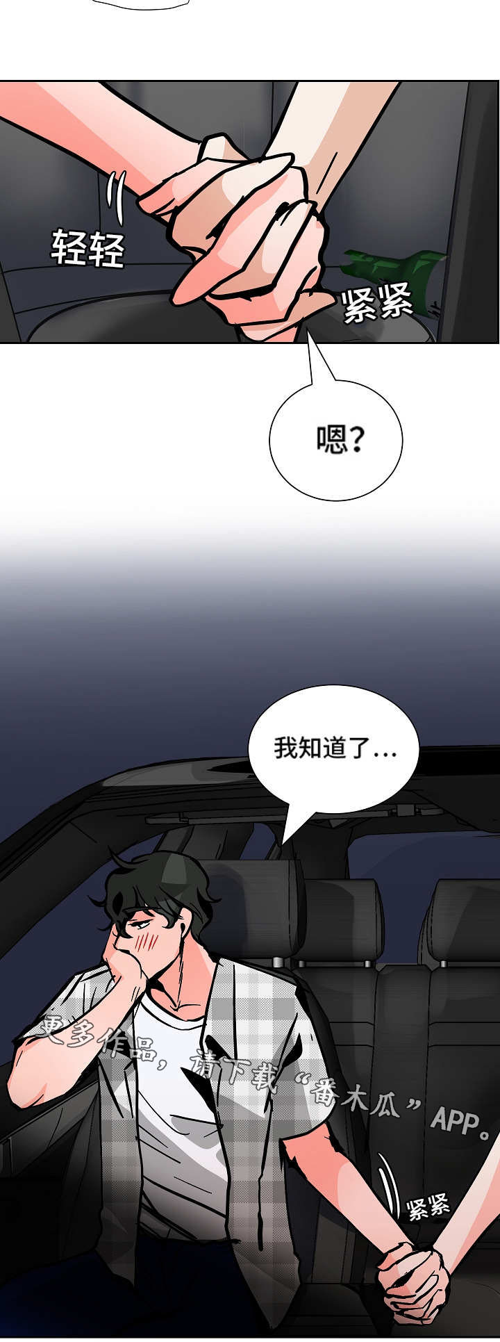 陋习已深的意思漫画,第43章：工作理解1图