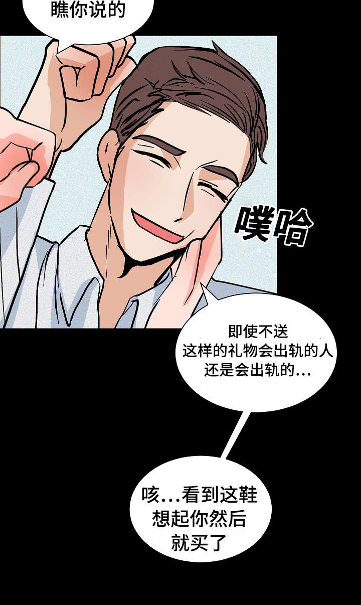 陋习的陋什么意思漫画,第21章：要挟2图