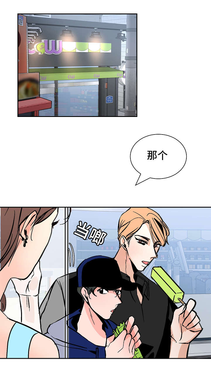 陋习成语漫画,第32章：对话1图