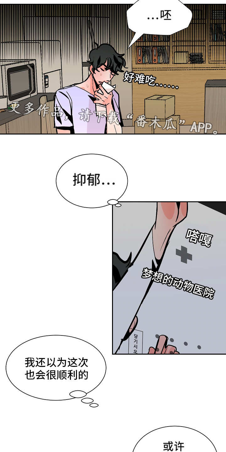 陋习小说漫画,第40章：争吵1图