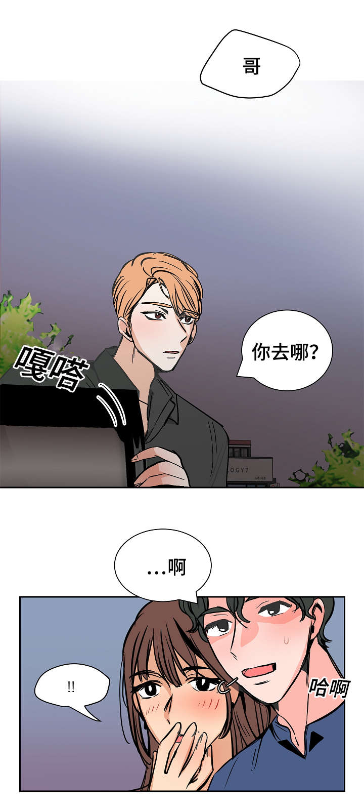 陋习文化漫画,第30章：眼神2图