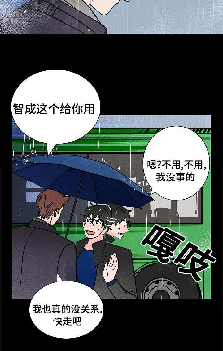 陋习陋俗漫画,第12章：温暖2图