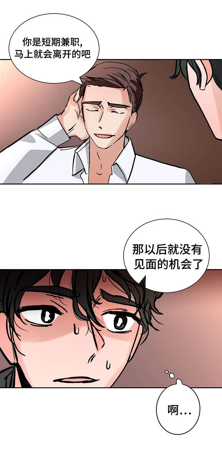 陋习漫画,第14章：看出1图