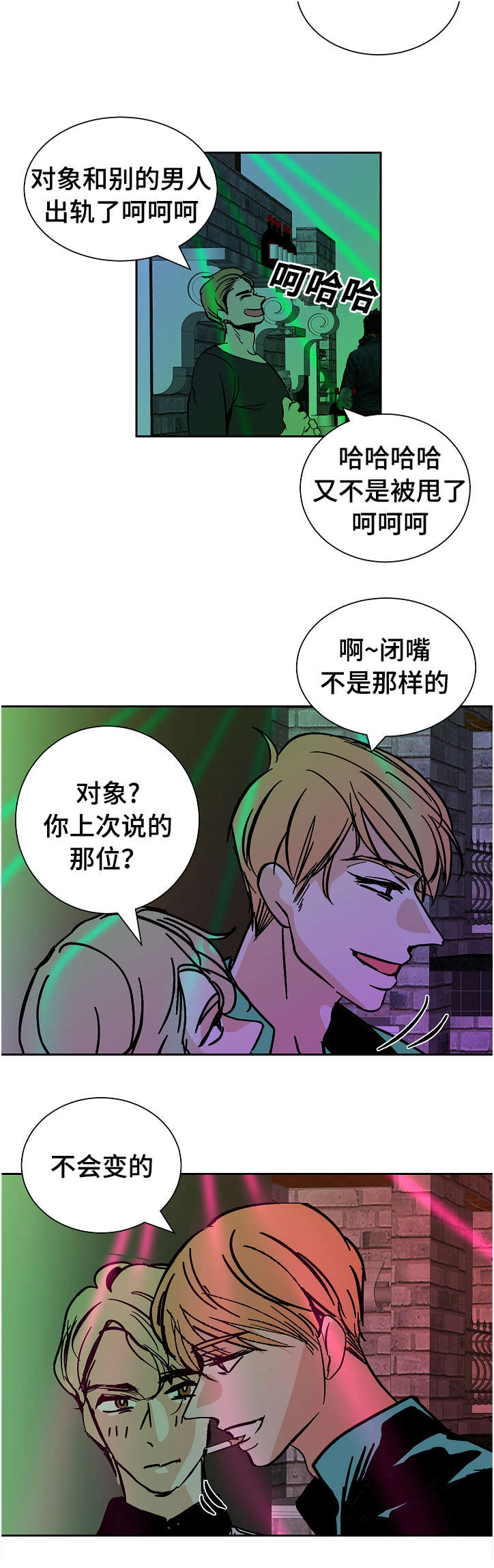 陋习已深的意思漫画,第18章：不要回去1图