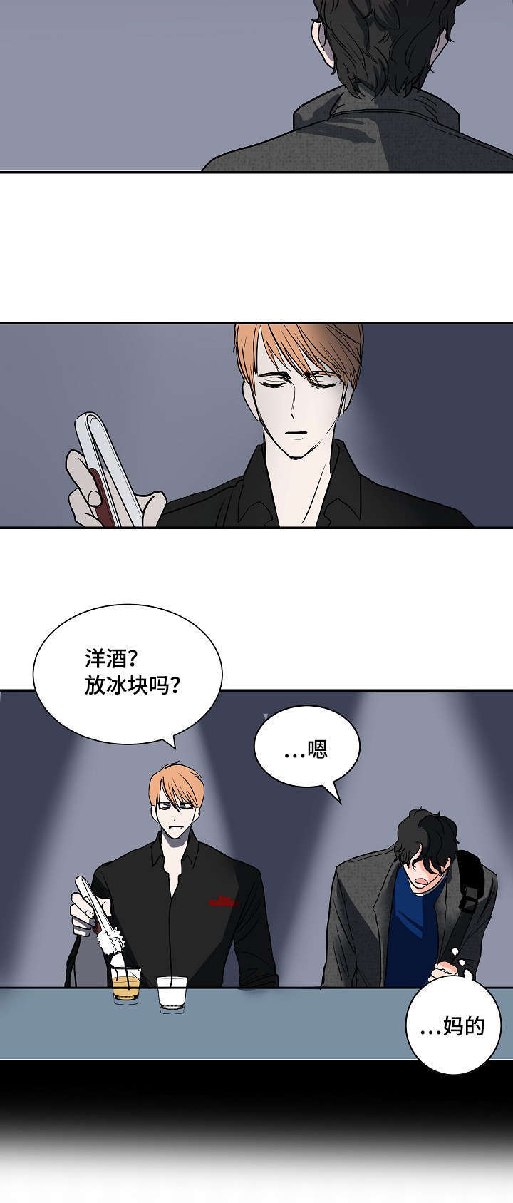 陋习裹脚漫画,第3章：醉了2图