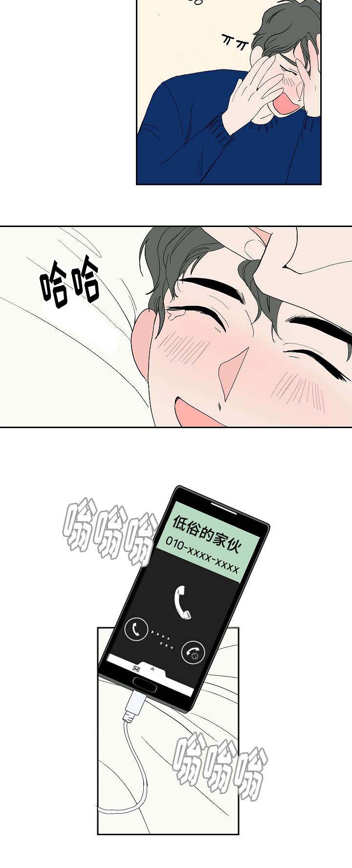 陋习旧观漫画,第6章：再次来电2图