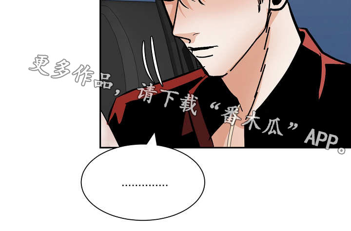 陋习的成语漫画,第40章：争吵1图