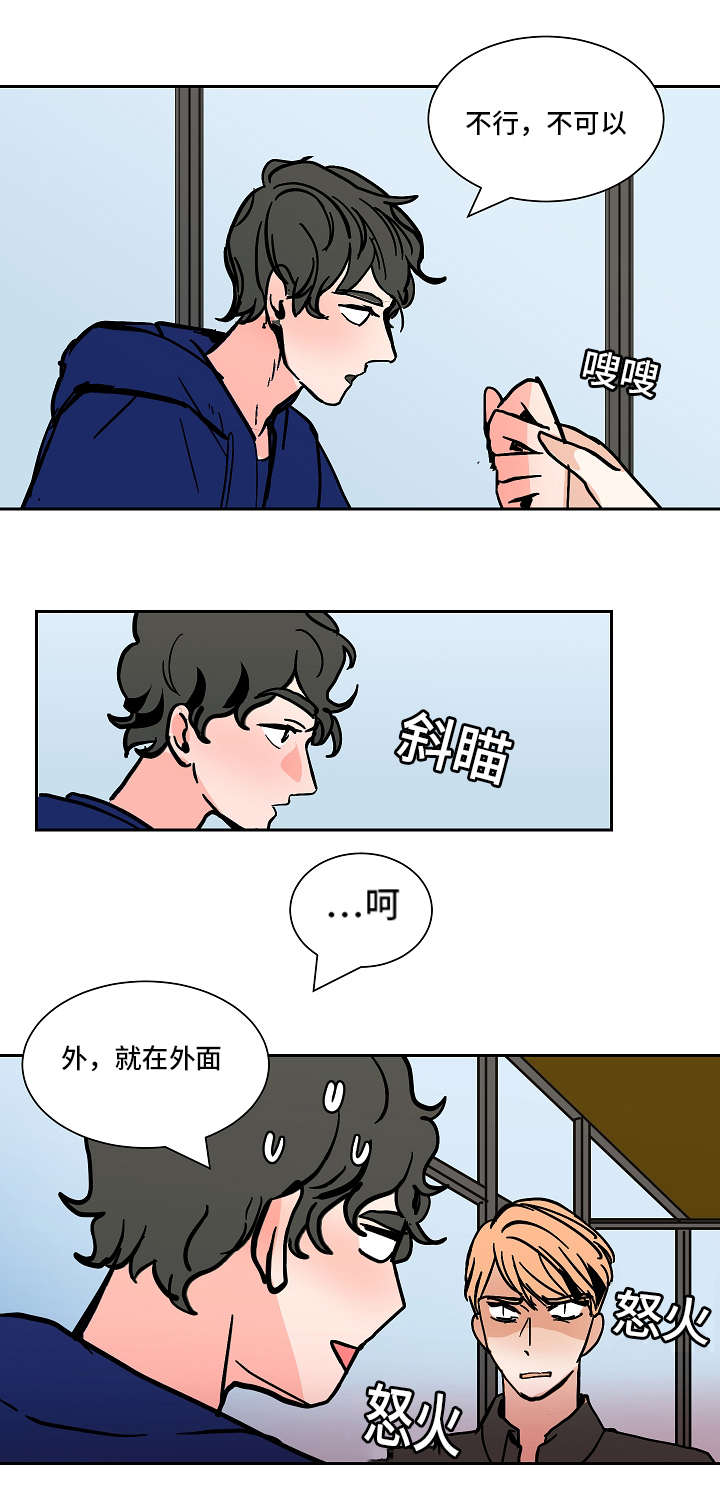 陋习的陋是什么意思漫画,第35章：说出来1图