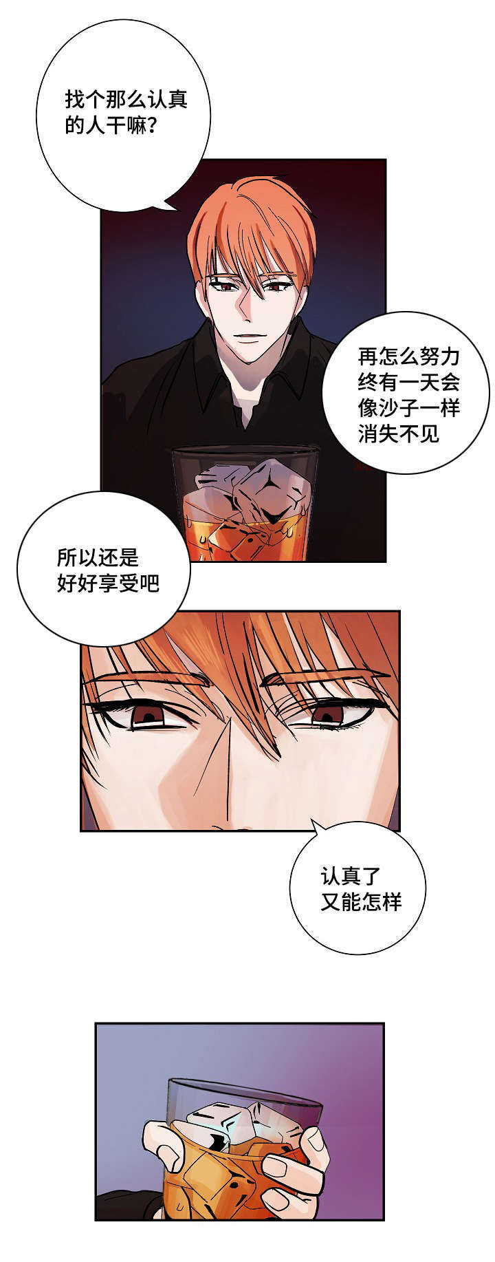 陋习裹脚漫画,第3章：醉了1图