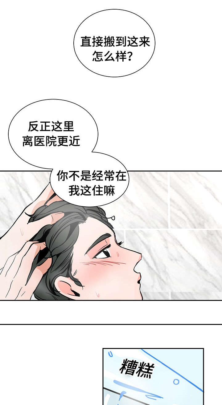 搂席漫画,第29章：贪心1图