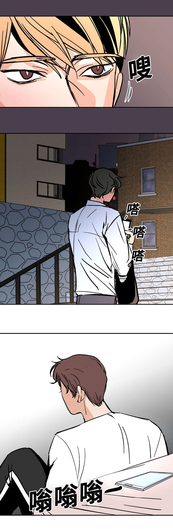 陋习的陋什么意思漫画,第22章：不舒服1图