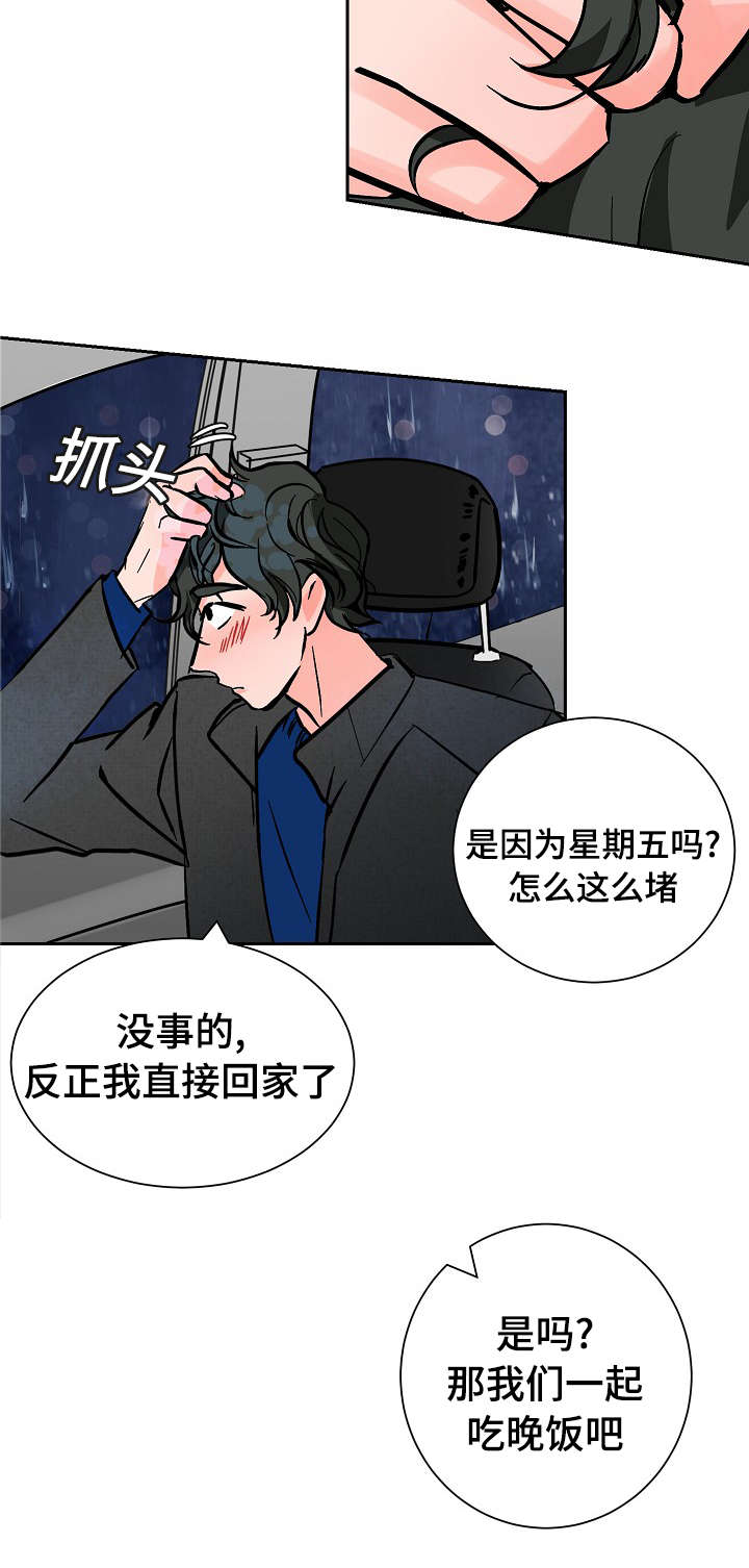 陋习的坏处漫画,第13章：微笑2图