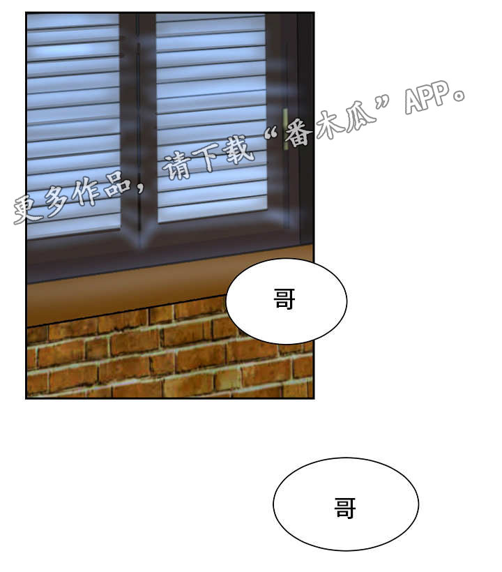 陋的拼音漫画,第39章：同居1图