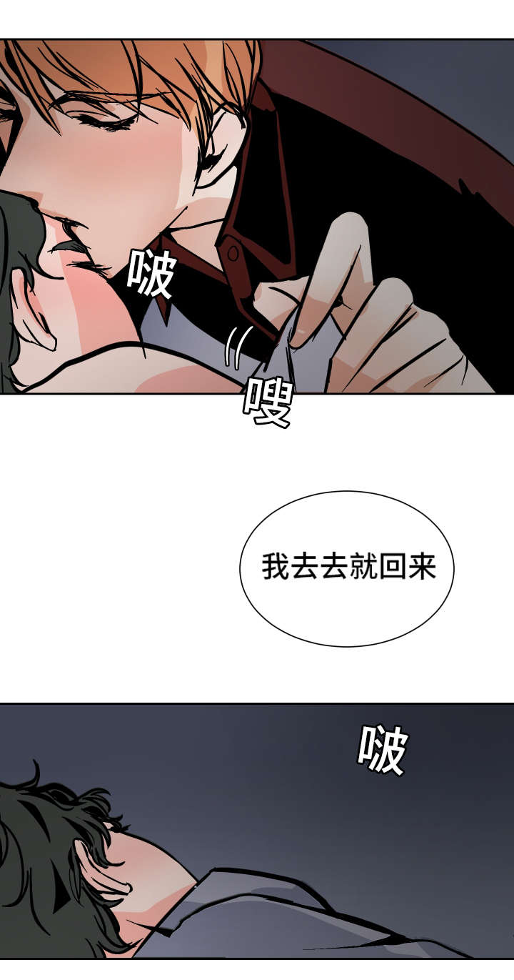 陋习习惯漫画,第36章：回去盘问1图