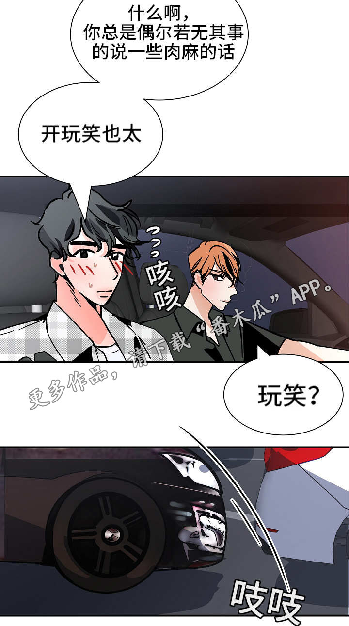 形容陋俗的成语漫画,第43章：工作理解1图