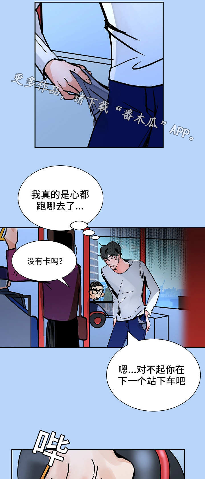 结婚陋习视频大全漫画,第39章：同居1图