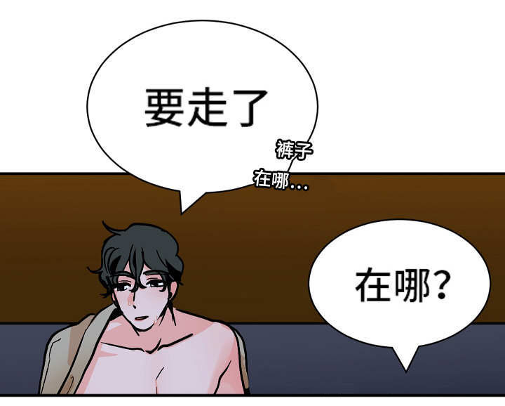 陋的拼音漫画,第39章：同居2图