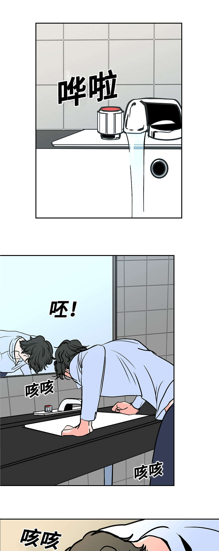 陋习裹小脚漫画,第21章：要挟1图