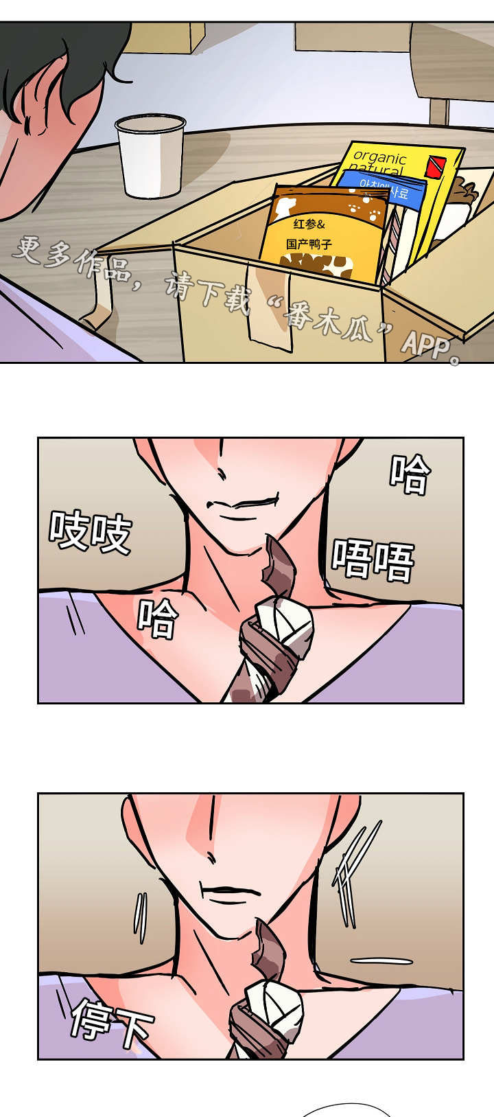 陋习裹脚漫画,第40章：争吵2图