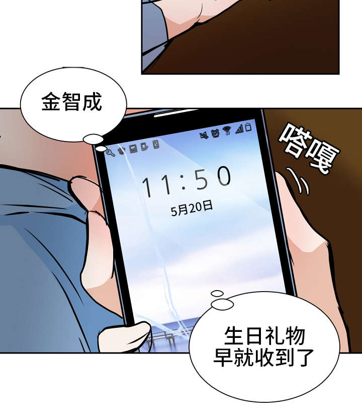 陋习已深的意思漫画,第33章：打闹1图