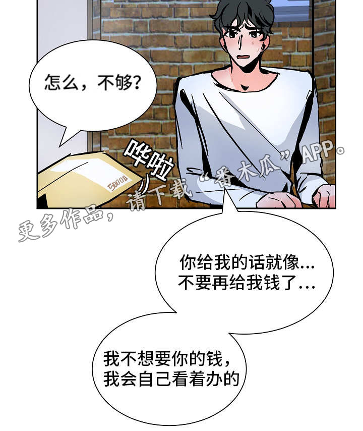 陋习文化漫画,第39章：同居2图