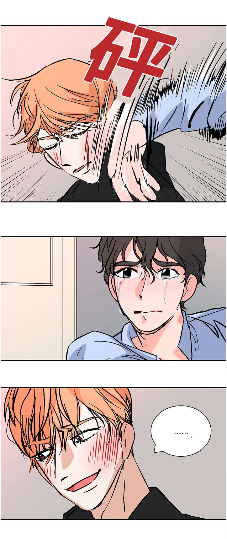 陋习已深的意思漫画,第20章：沮丧1图