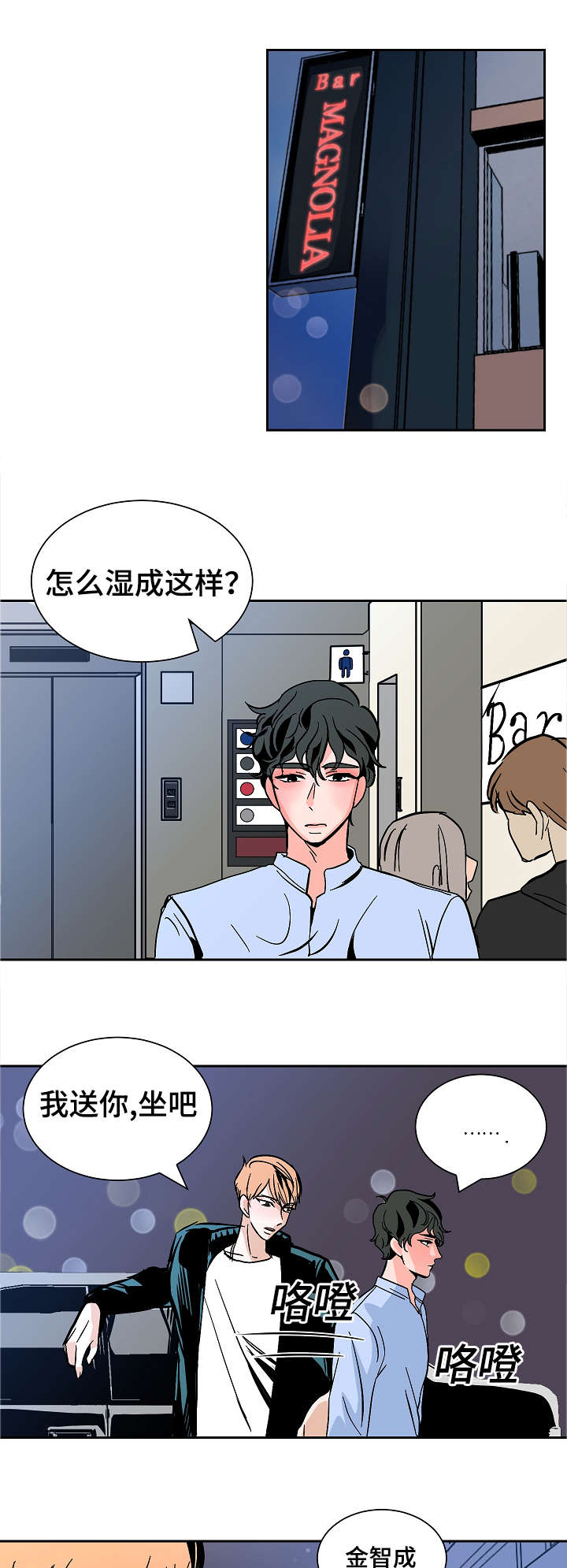 陋习配阴婚漫画,第21章：要挟2图