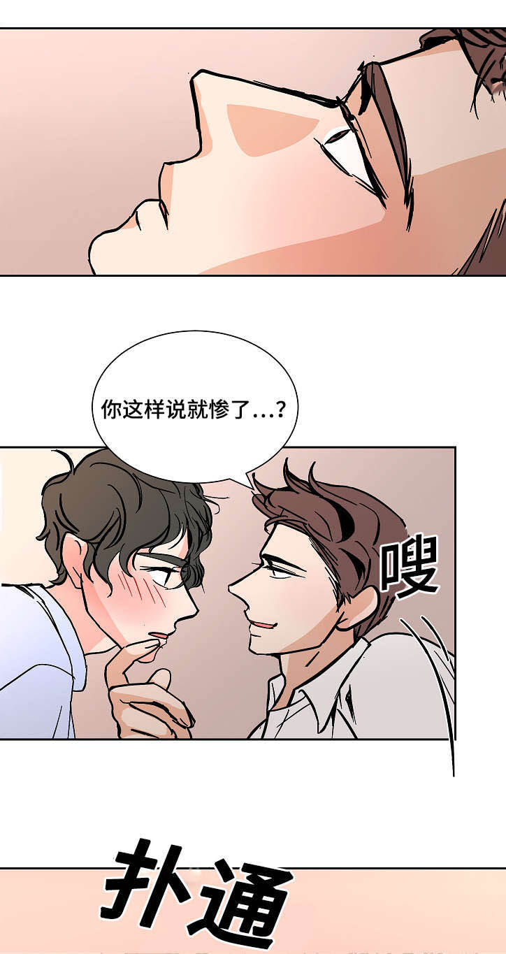 陋习河里洗马桶漫画,第18章：不要回去1图