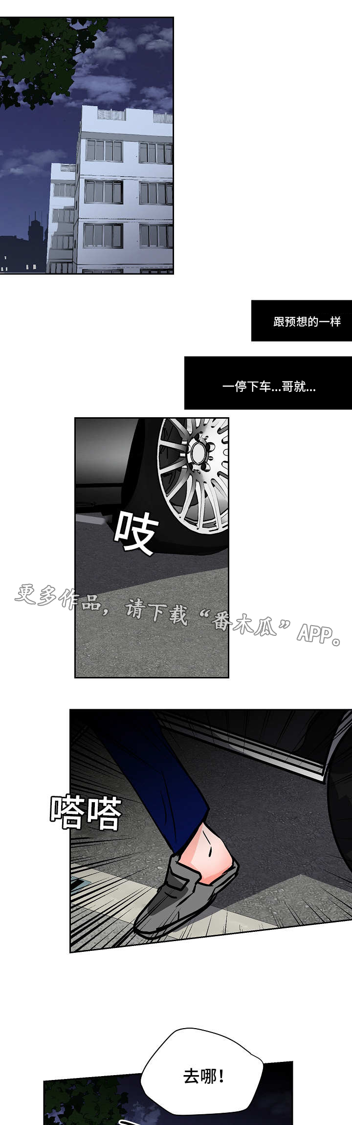 陋习的陋的意思漫画,第47章：意料之外的方式1图