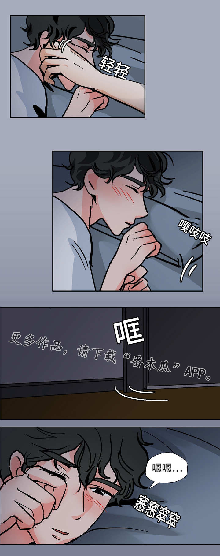 陋习已深的意思漫画,第41章：安慰1图