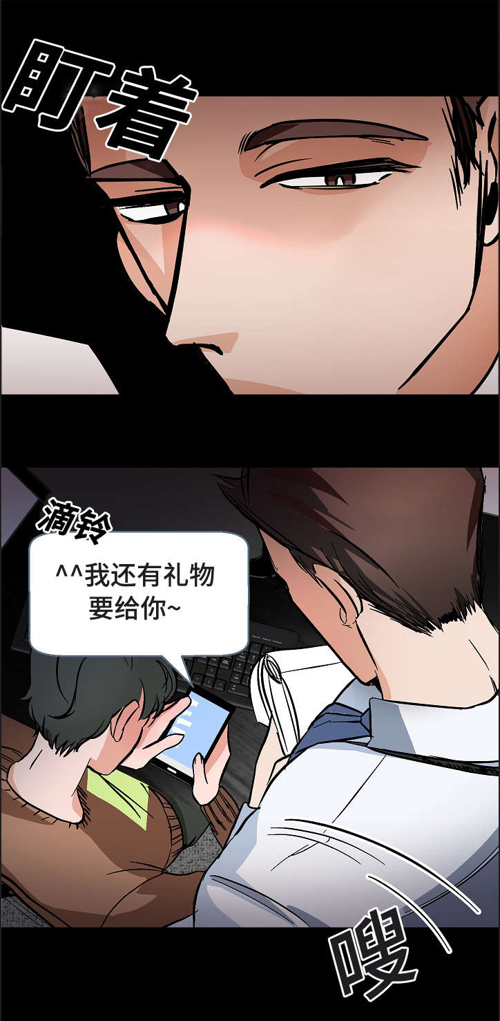 陋习的成语漫画,第11章：代理的关注2图