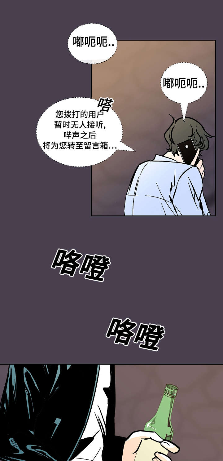 陋习风漫画,第22章：不舒服1图