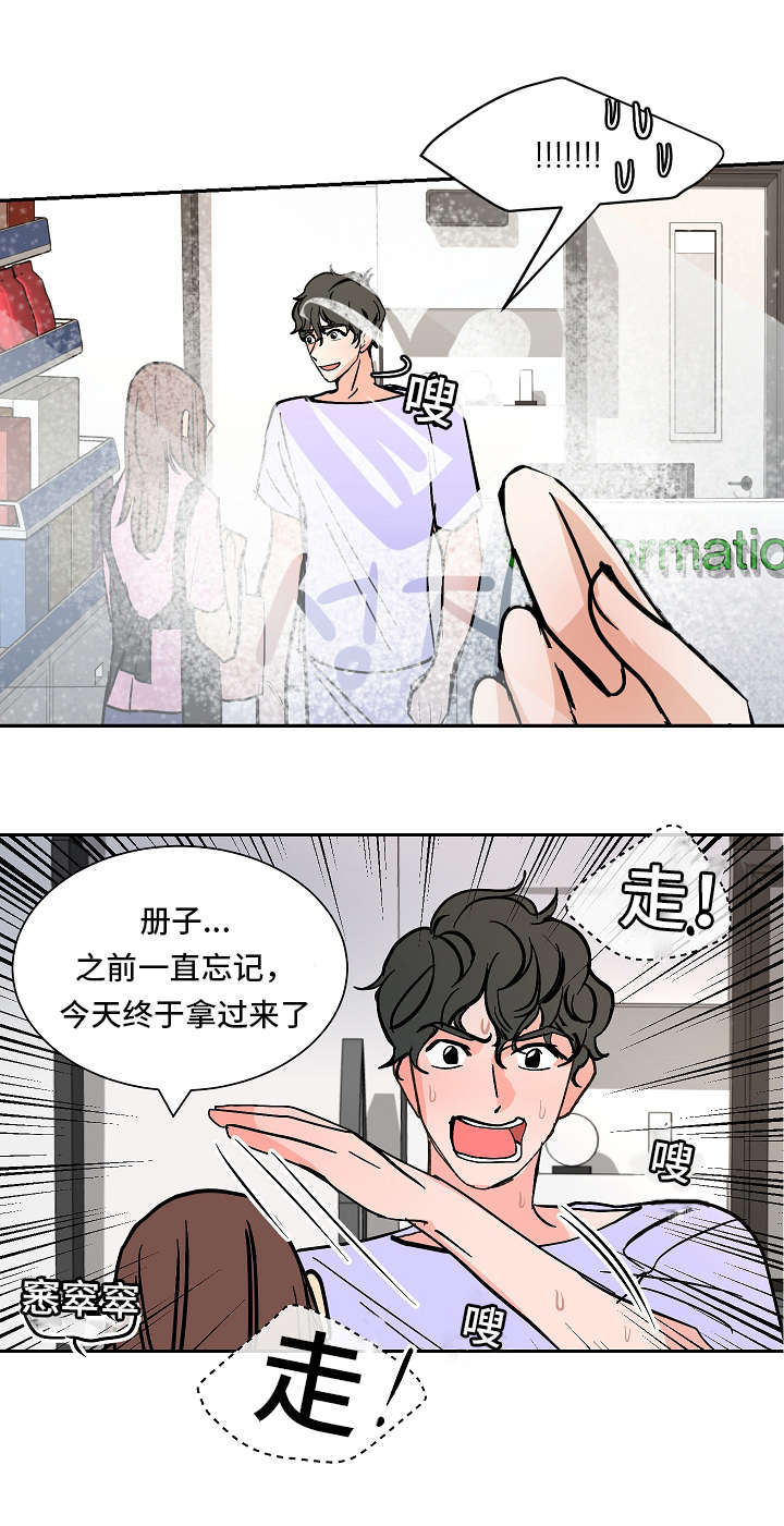 陋习裹小脚漫画,第31章：回去2图