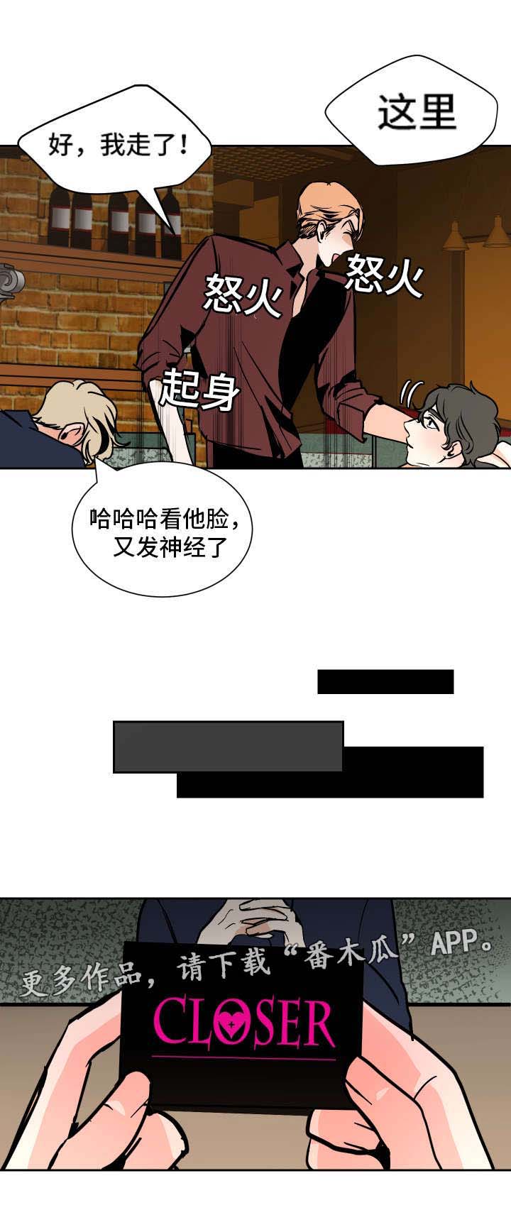 陋习意思漫画,第37章： 路远1图