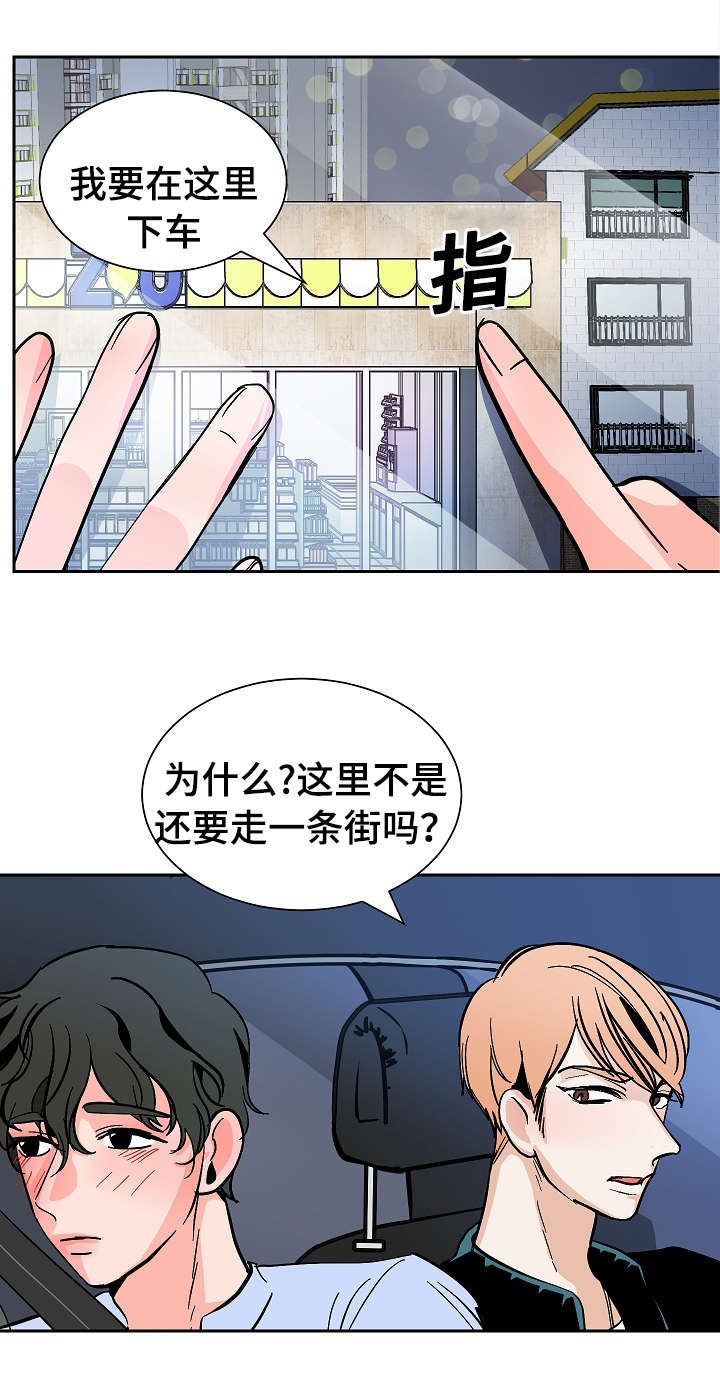 陋习的意思漫画,第21章：要挟2图