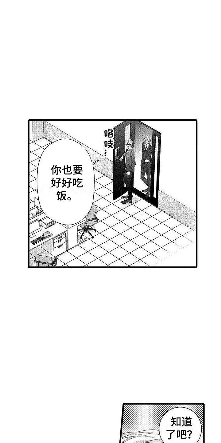 品尝美味情景描写300字漫画,第20章：夸奖2图