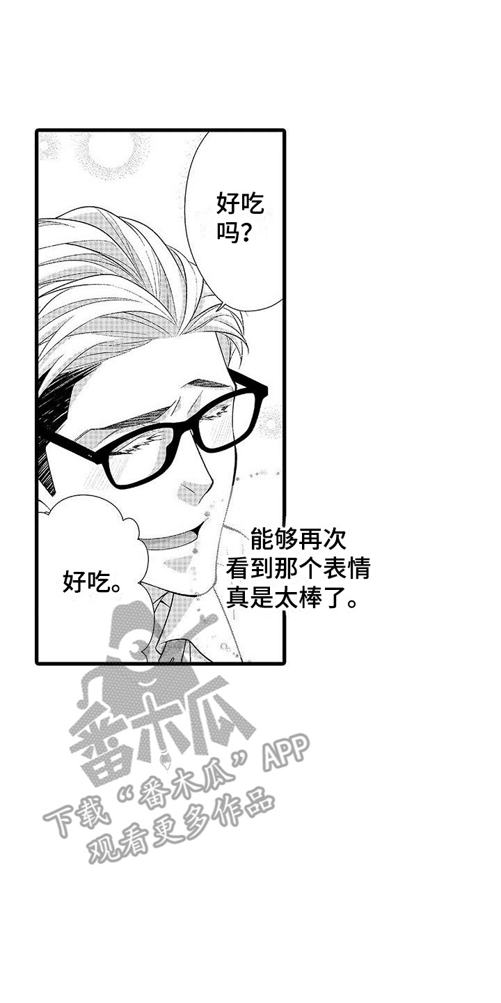 品尝美味享受生活漫画,第15章：不是误会2图