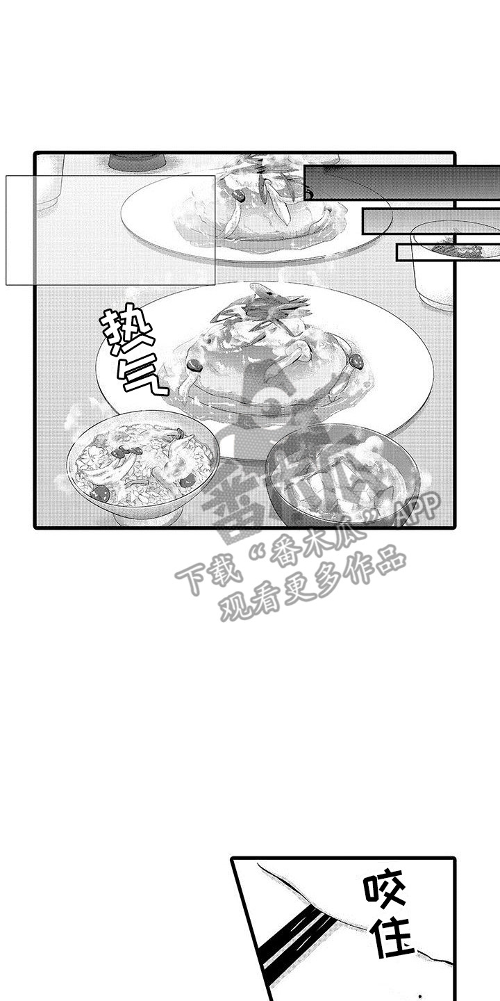 品尝美味享受生活漫画,第22章： 做决定 2图