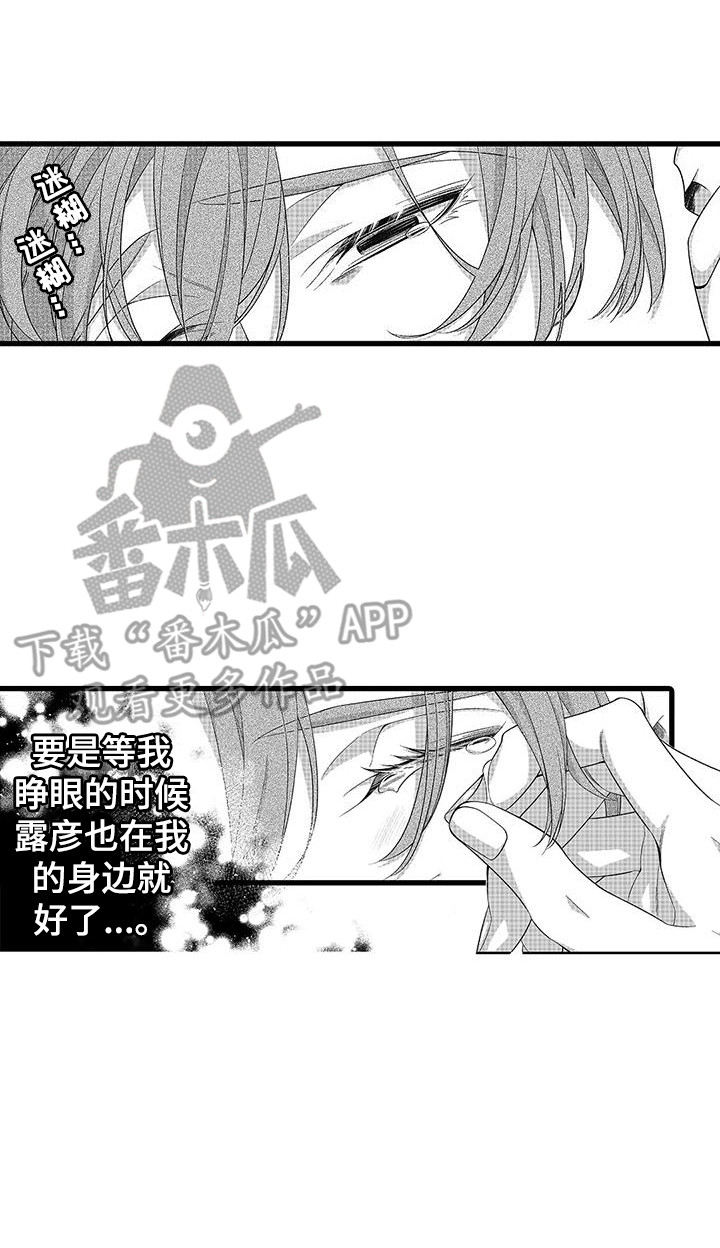 每一种漫画,第5章：心意  2图