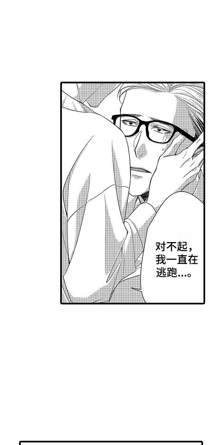 品尝美味的滋味漫画,第11章：感到混乱  2图