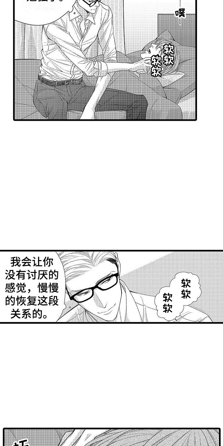 品尝美味品味人生漫画,第14章：帮忙做饭2图